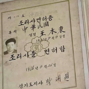 개화식당 리뷰 사진