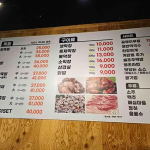 최강족발&막창구이 리뷰 사진