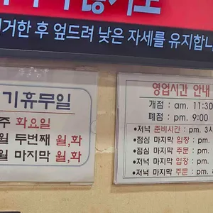 불수성 풍천장어 리뷰 사진