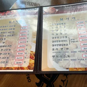 림스치킨 리뷰 사진