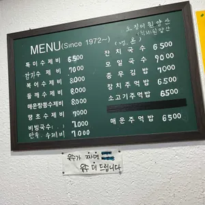 광복수제비 리뷰 사진