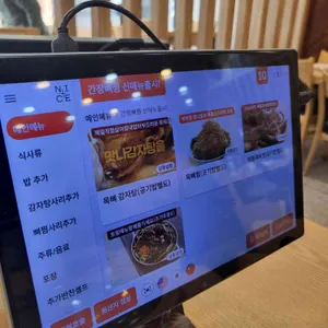 맛나감자탕 리뷰 사진