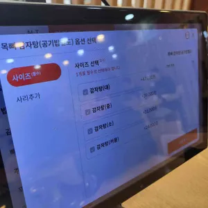 맛나감자탕 리뷰 사진