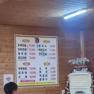 안말식당 리뷰 사진