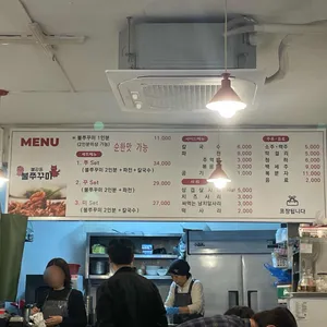 불쭈꾸미 리뷰 사진