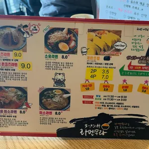 라멘무라 리뷰 사진