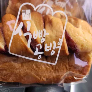 빵사부 식빵공방 사진 2