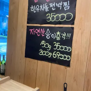방이편백 육분삼십 리뷰 사진