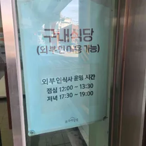 본우리집밥 리뷰 사진