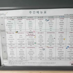 본우리집밥 리뷰 사진