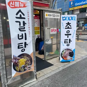 이순신소국밥 리뷰 사진