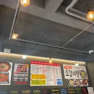 이순신소국밥 리뷰 사진