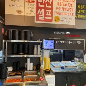 이순신소국밥 리뷰 사진
