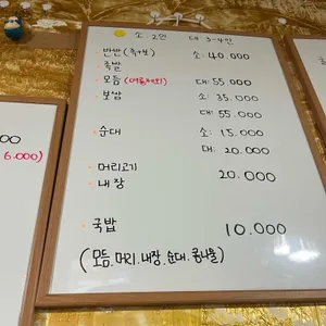 풍암실내포장마차 리뷰 사진