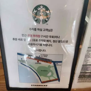 스타벅스 리뷰 사진