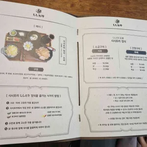 시시토리 리뷰 사진