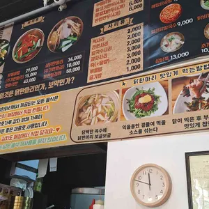 김포닭한마리 사진