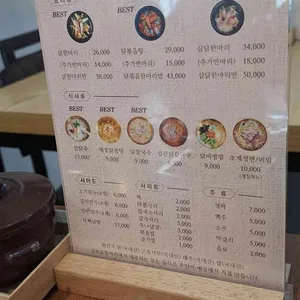 김포닭한마리 사진