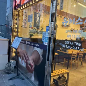 유끼스시 리뷰 사진