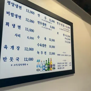 평장원 리뷰 사진