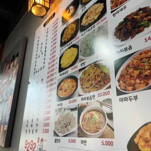 9292양꼬치 리뷰 사진