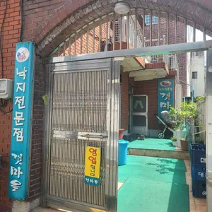 갯마을식당 리뷰 사진