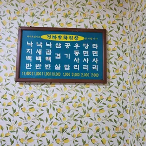 갯마을식당 리뷰 사진