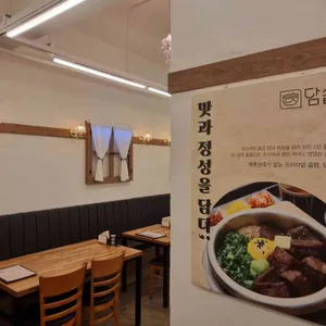 담솥 리뷰 사진