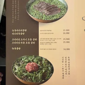 능동미나리 리뷰 사진