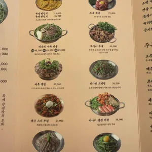 능동미나리 리뷰 사진