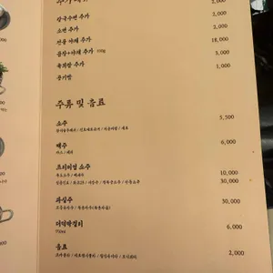 능동미나리 리뷰 사진
