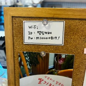 멜팅 리뷰 사진