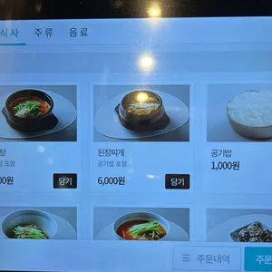 장어의꿈 리뷰 사진