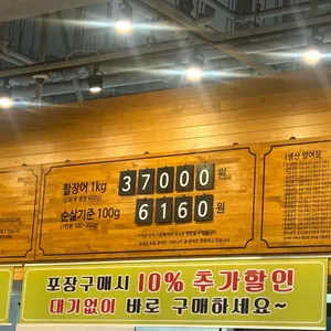 장어의꿈 리뷰 사진