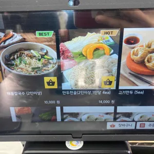 이석칼국수만두 리뷰 사진