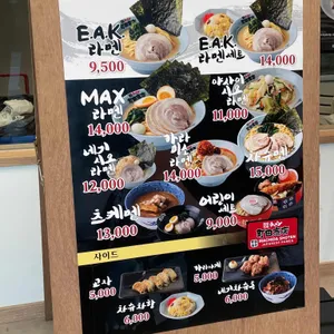 마치다쇼텐 리뷰 사진
