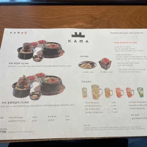 카마 리뷰 사진