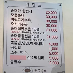 공주순대 리뷰 사진