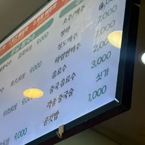 라화쿵부 리뷰 사진