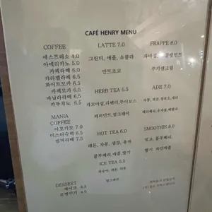카페헨리 리뷰 사진