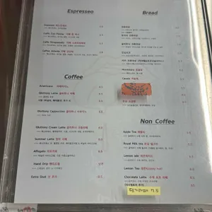 글러트니커피 리뷰 사진