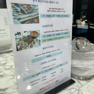 해도미락 리뷰 사진