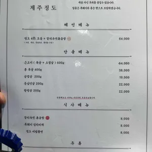 정도 리뷰 사진
