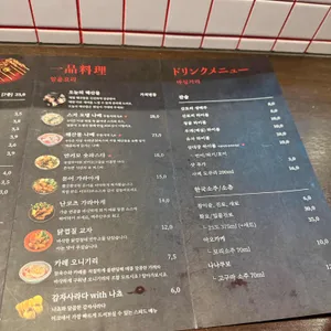 야키토리 이크 리뷰 사진