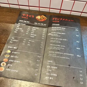 야키토리 이크 리뷰 사진