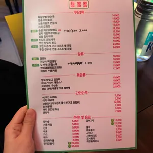 첨밀밀 리뷰 사진