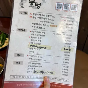 뭉텅 리뷰 사진