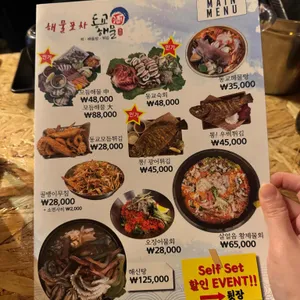동교해물 리뷰 사진