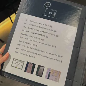 무국적식당이룸 리뷰 사진