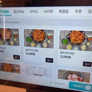 진천쭈꾸미 리뷰 사진